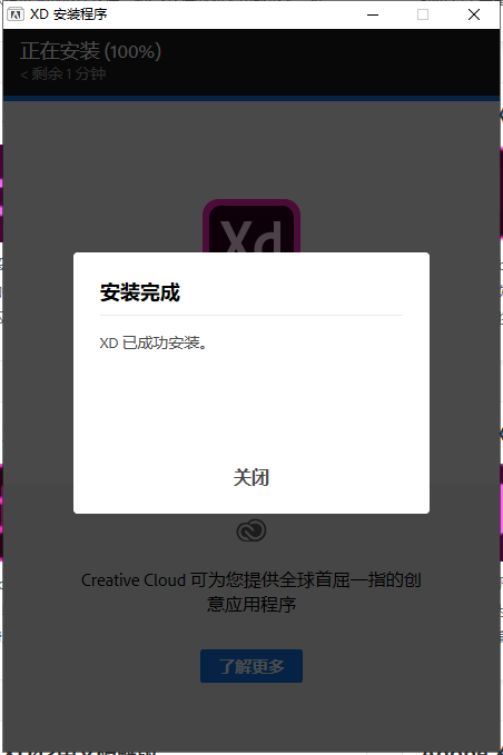 Adobe XD 2024软件安装教程+原型设计中文安装包下载-图片7