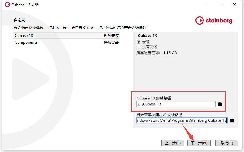Cubase13软件安装教程+音频处理中文安装包下载