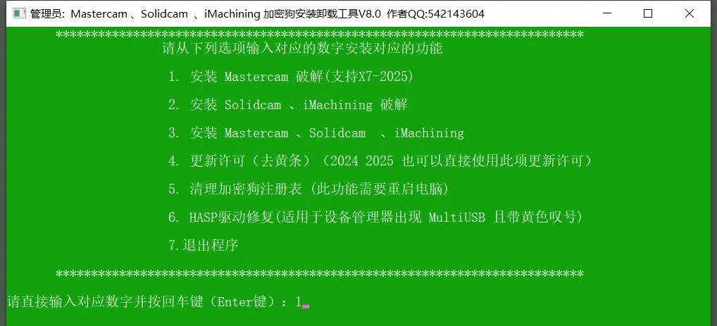 Mastercam2025软件安装教程+MC2025中文安装包下载-图片12