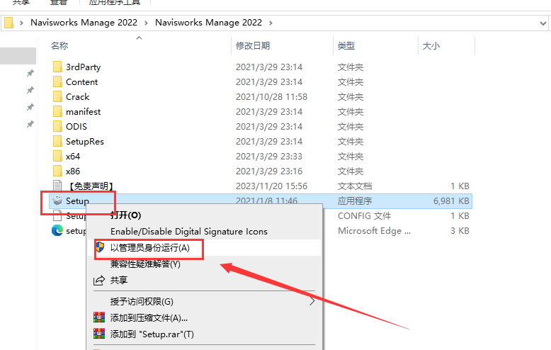 Navisworks2022软件安装教程+建筑工程中文安装包下载-图片2