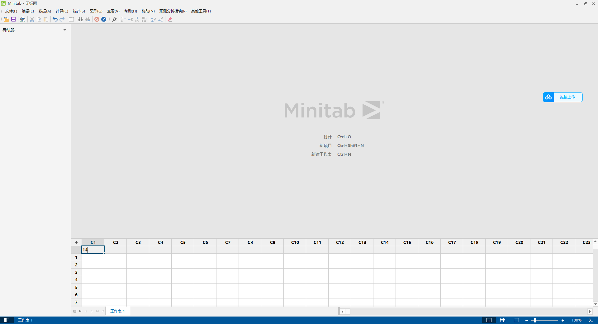 Minitab 22软件安装教程+质量管理统计中文安装包下载-图片15