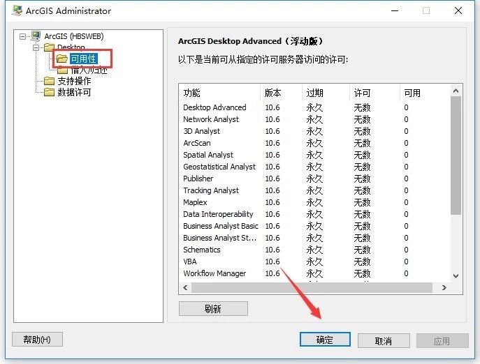 ArcGIS10.6软件安装教程+绘制地图中文安装包下载