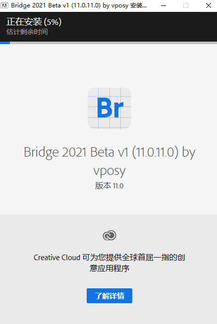 BR2021软件安装教程+Adobe Brige 2021中文安装包下载-图片4