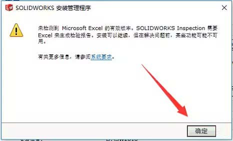 SolidWorks2016软件安装教程+SW2016中文安装包下载-图片11
