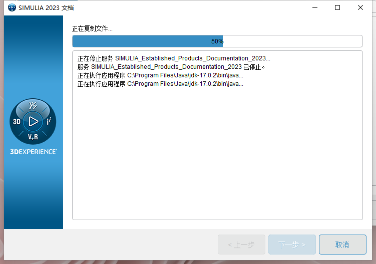 Abaqus2023软件安装教程+有限元分析中文安装包下载-图片30