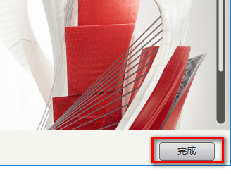 AutoCAD2019软件安装教程+CAD2019中文安装包下载-图片8