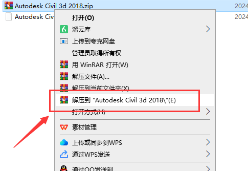Civil 3D 2018软件安装教程+土木工程中文安装包下载-图片1