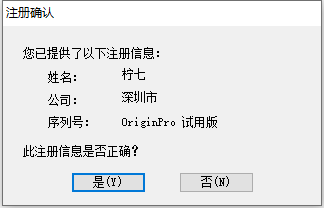 Origin2021软件安装教程+数据分析中文安装包下载-图片8
