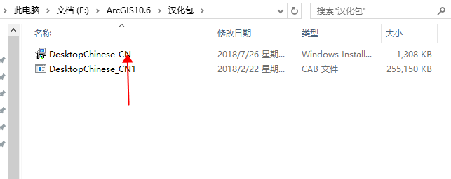 ArcGIS10.6软件安装教程+绘制地图中文安装包下载
