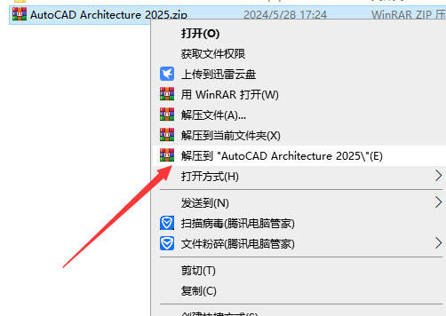 AutoCAD2025建筑版软件安装教程+CAD2025中文安装包下载-图片1