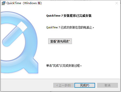 Quicktime7.7.9软件安装教程+视频播放中文安装包下载