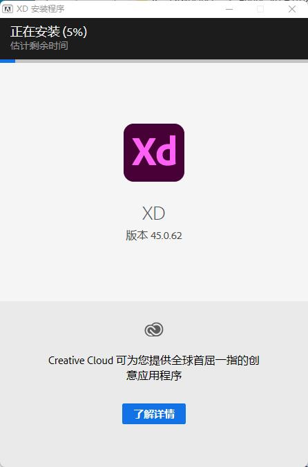Adobe XD 2022软件安装教程+原型设计中文安装包下载-图片3