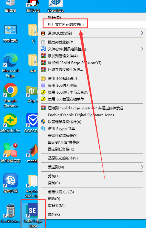 solid edge2024软件安装教程+三维软件中文安装包下载-图片8