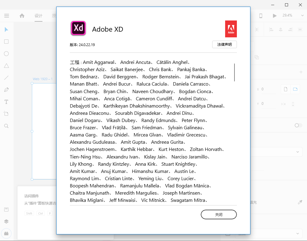 Adobe XD 2024软件安装教程+原型设计中文安装包下载-图片10