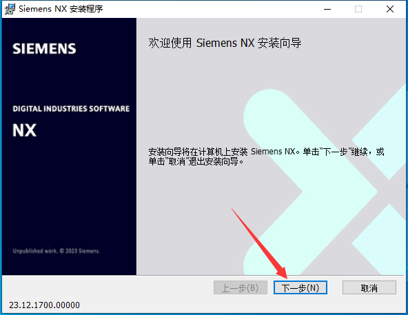 UG2406软件安装教程+Siemens NX三维建模中文安装包下载-图片13