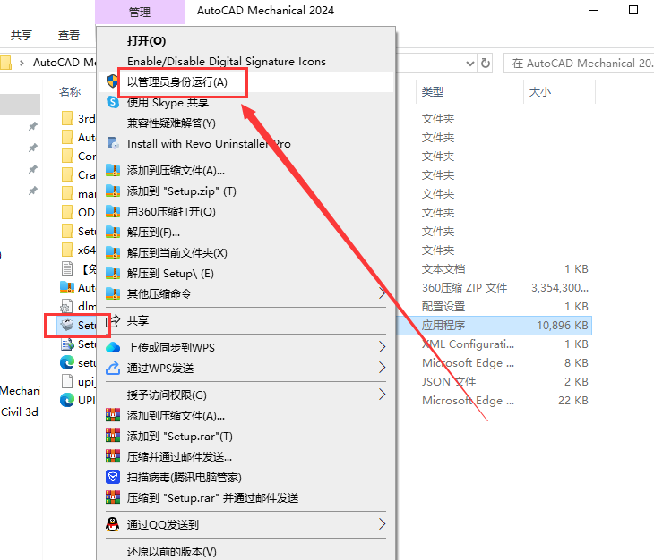 AutoCAD2024机械版软件安装教程+CAD2024中文安装包下载-图片2