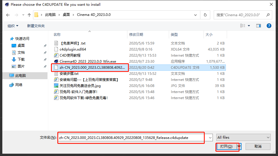 C4D 2023软件安装教程+Cinema 4D中文安装包下载