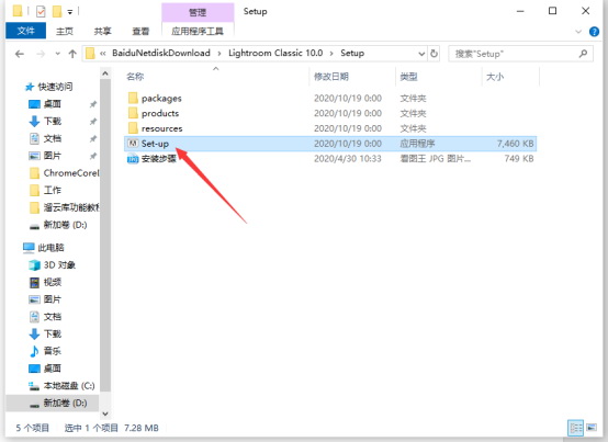 LR2021软件安装教程+Lightroom Classic 2021中文安装包下载-图片1