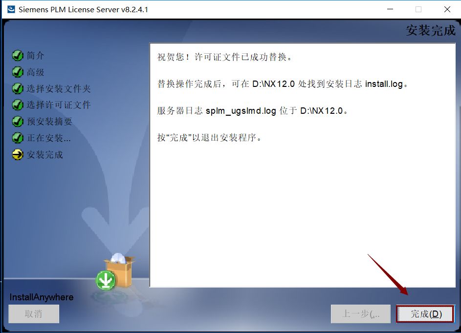 UG12软件安装教程+Siemens NX三维建模中文安装包下载-图片28
