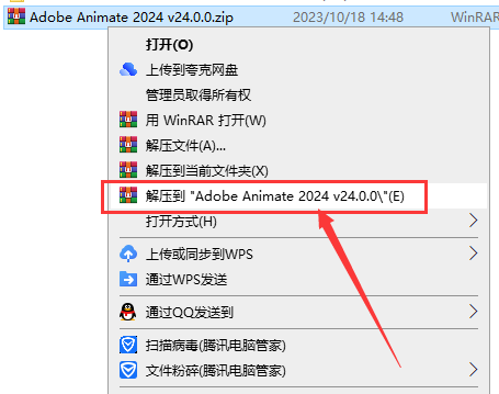 AN2024软件安装教程+Adobe Animate 2024中文安装包下载-图片1