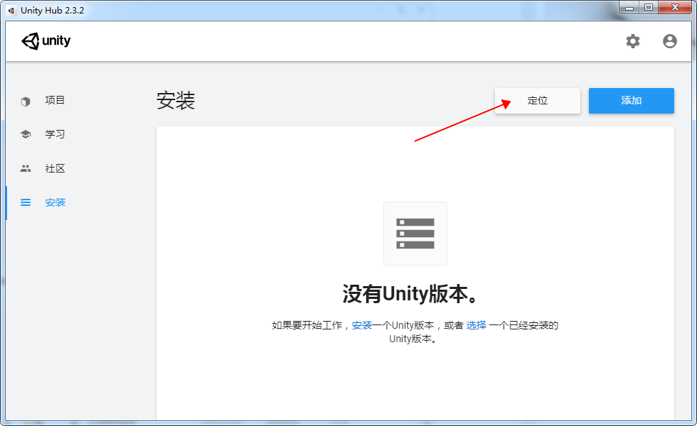 Unity2021软件安装教程+3D互动中文安装包下载-图片16