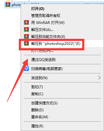 PS2022软件安装教程+Photoshop 2022中文安装包下载