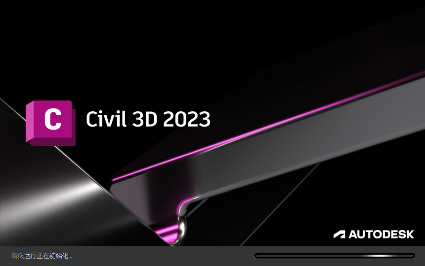 Civil 3D 2023软件安装教程+土木工程中文安装包下载-图片14