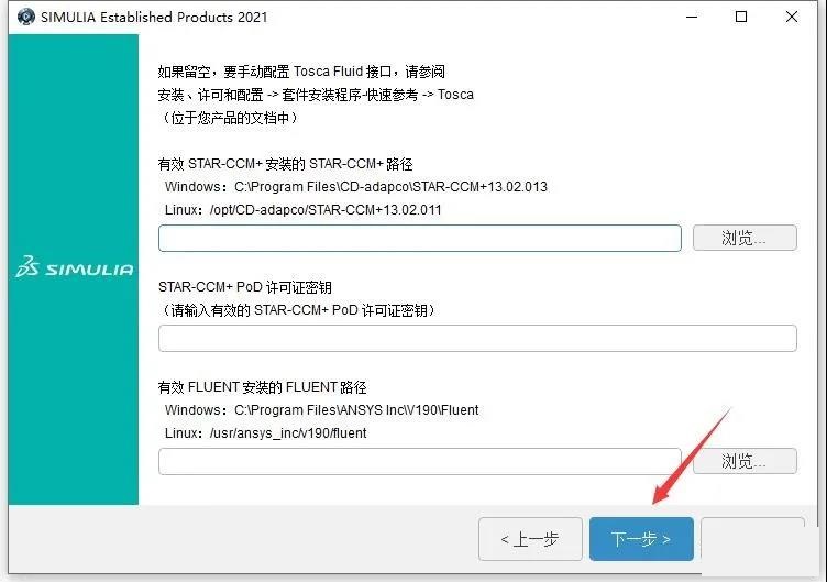 Abaqus2021软件安装教程+有限元分析中文安装包下载-图片26