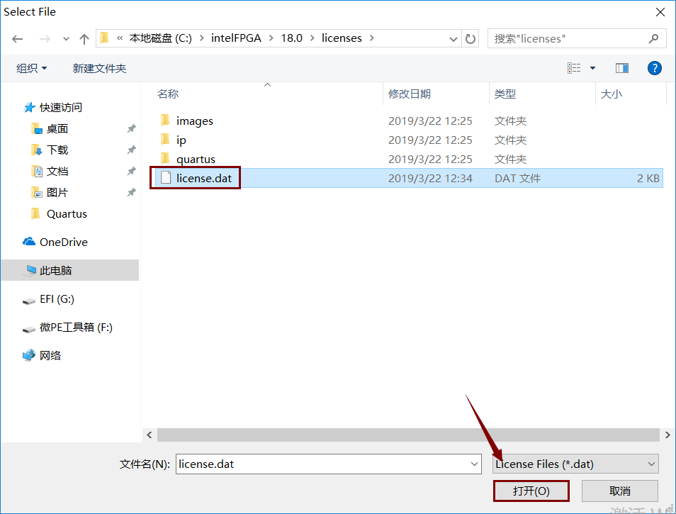 Quartus II 18.0软件安装教程+FPGA开发中文安装包下载-图片19