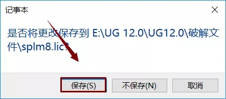 UG12软件安装教程+Siemens NX三维建模中文安装包下载-图片20