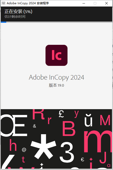 IC2024软件安装教程+Adobe Incopy 2024中文安装包下载-图片4