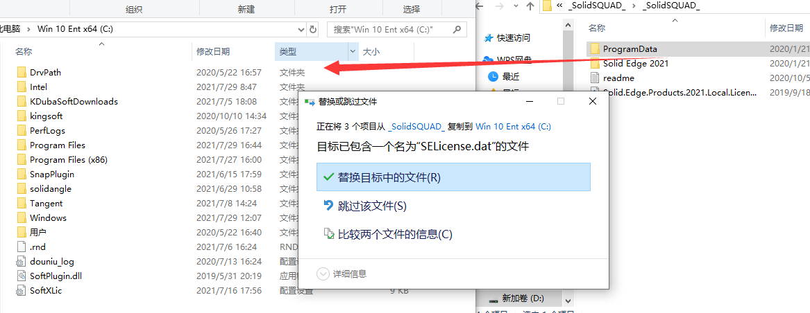 solid edge2021软件安装教程+三维软件中文安装包下载-图片6