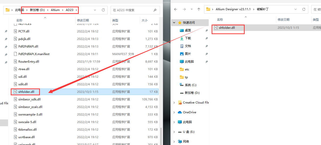 AD23软件安装教程+Altium Designer23中文安装包下载-图片13