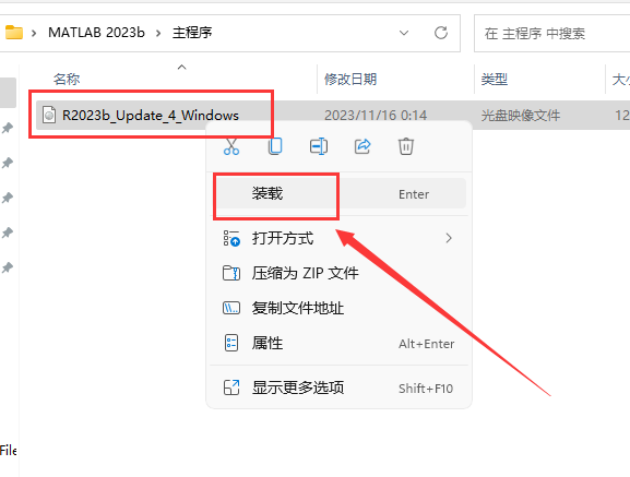 Matlab R2023b软件安装教程+数据分析中文安装包下载-图片3