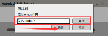 3Ds Max2023软件安装教程+3Dmax2023中文安装包下载-图片2