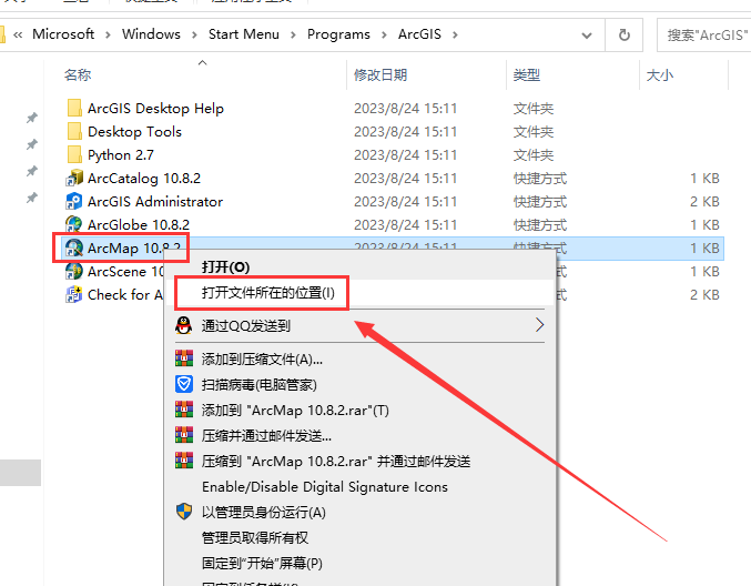 ArcGIS10.8软件安装教程+绘制地图中文安装包下载-图片17