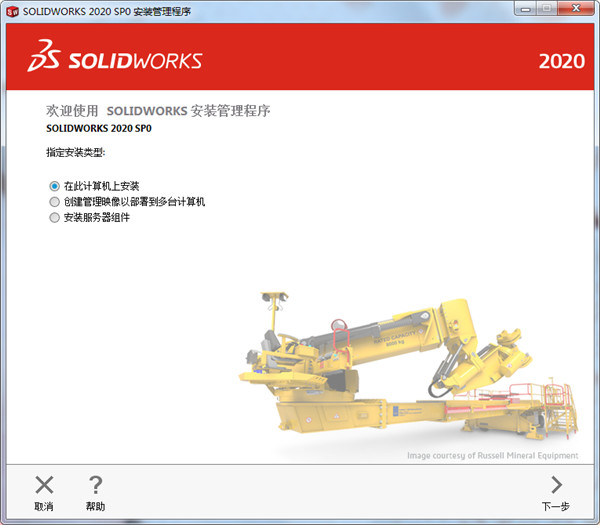 SolidWorks2020软件安装教程+SW2020中文安装包下载-图片5