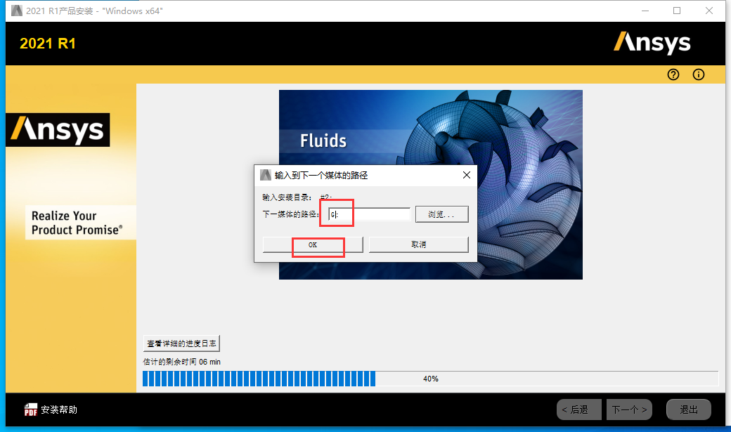 Ansys2021软件安装教程+模拟仿真中文安装包下载-图片14