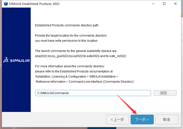 Abaqus2023软件安装教程+有限元分析中文安装包下载-图片40