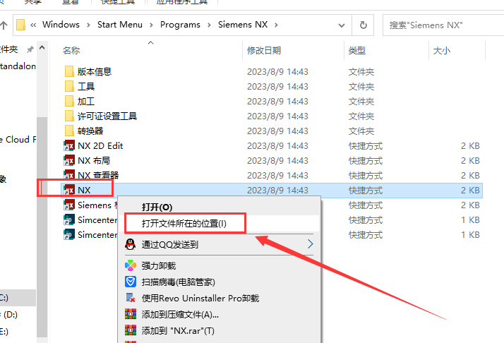 UG2306软件安装教程+Siemens NX三维建模中文安装包下载