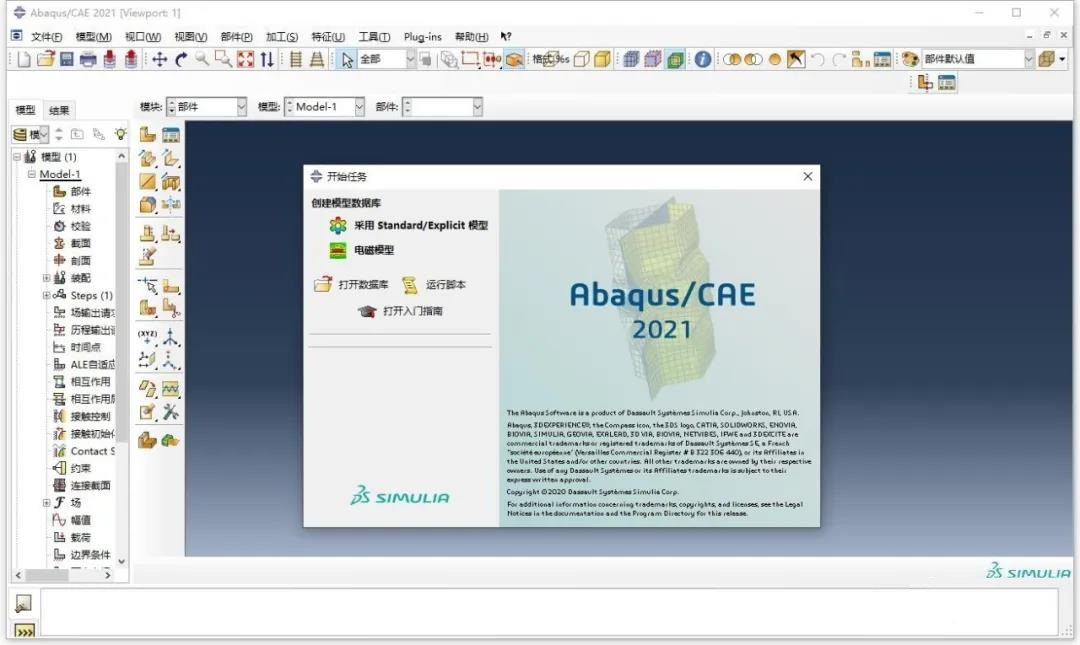 Abaqus2021软件安装教程+有限元分析中文安装包下载-图片52