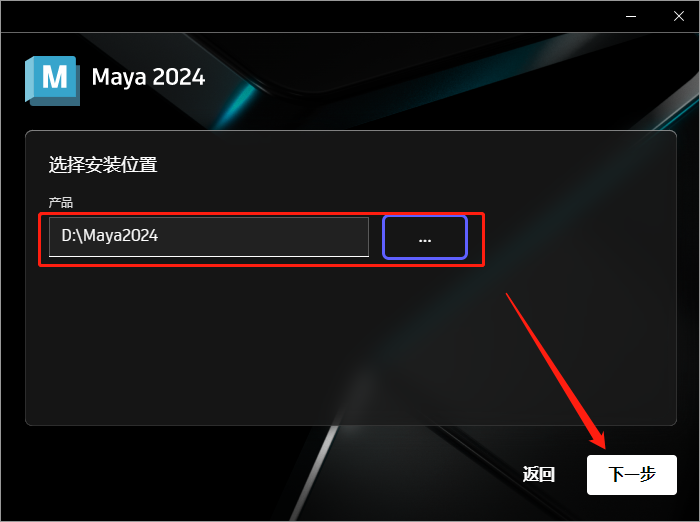 MAYA2024软件安装教程+MAYA动画建模中文安装包下载-图片8