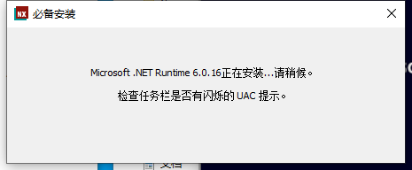 UG2306软件安装教程+Siemens NX三维建模中文安装包下载