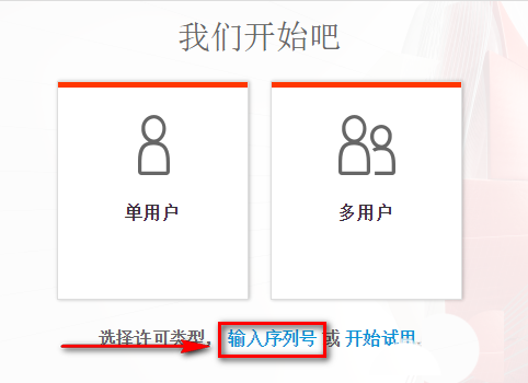 AutoCAD2019软件安装教程+CAD2019中文安装包下载-图片10