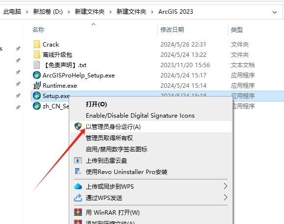 ArcGIS2023软件安装教程+绘制地图中文安装包下载-图片6