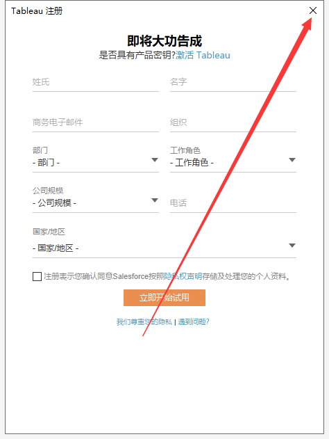 Tableau2019软件安装教程+可视化分析中文安装包下载-图片6
