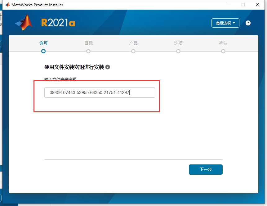 Matlab R2021a软件安装教程+数据分析中文安装包下载-图片3