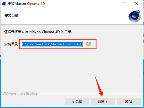 C4D 2023软件安装教程+Cinema 4D中文安装包下载
