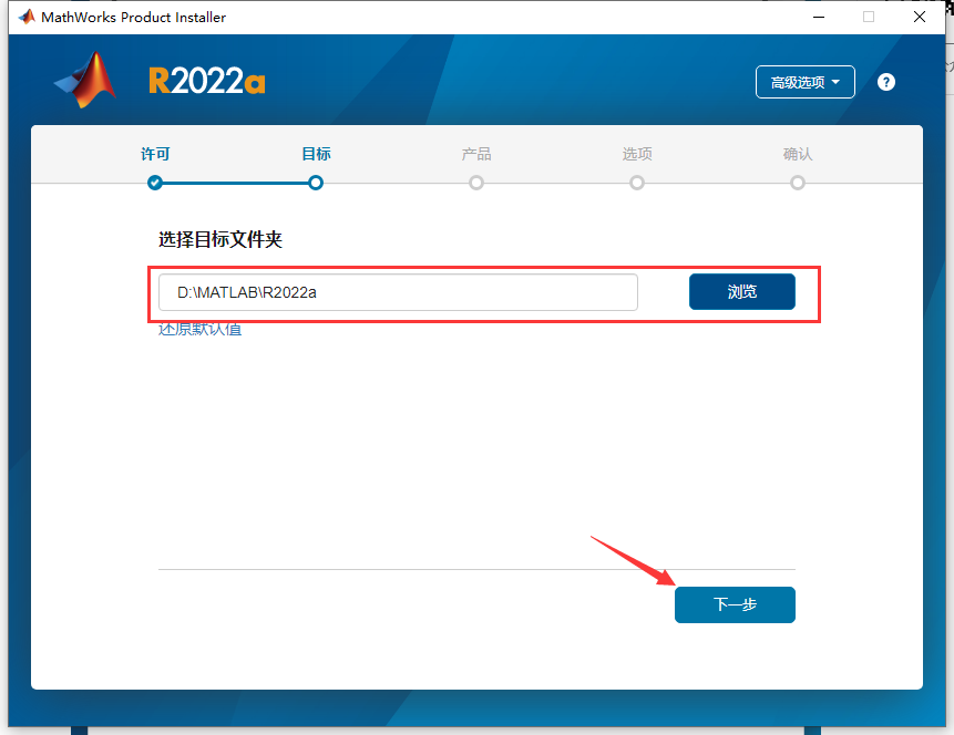 Matlab R2022a软件安装教程+数据分析中文安装包下载-图片10