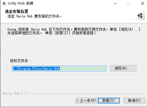 Unity2020软件安装教程+3D互动中文安装包下载-图片4